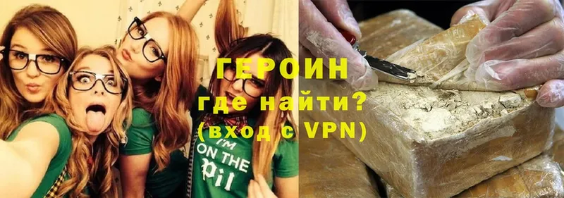 ГЕРОИН VHQ  Кингисепп 