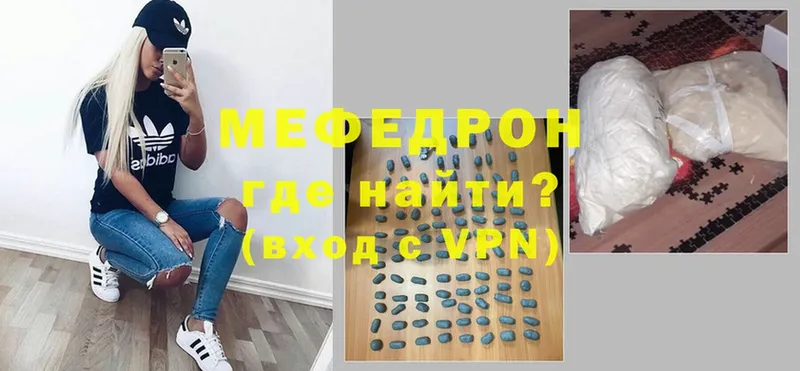 купить закладку  Кингисепп  МЕФ VHQ 